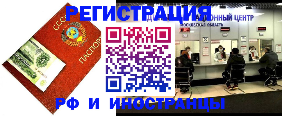 прописка регистрация в Петухово