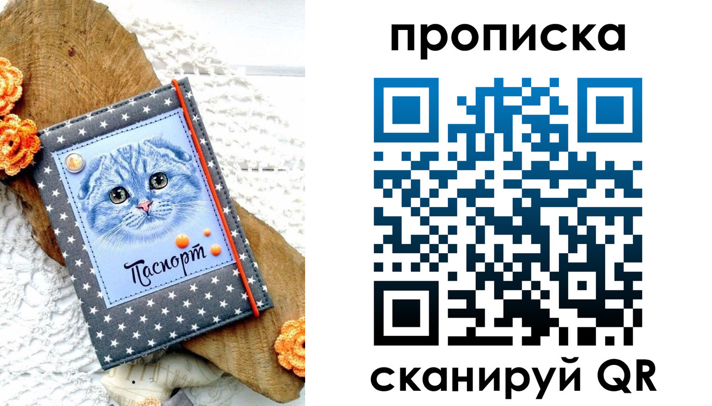 прописка от собственника в Петухово