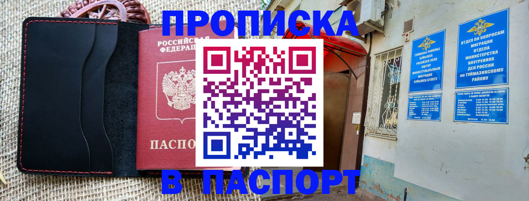 временная регистрация в Петухово