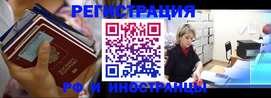 временная регистрация в квартире в Петухово