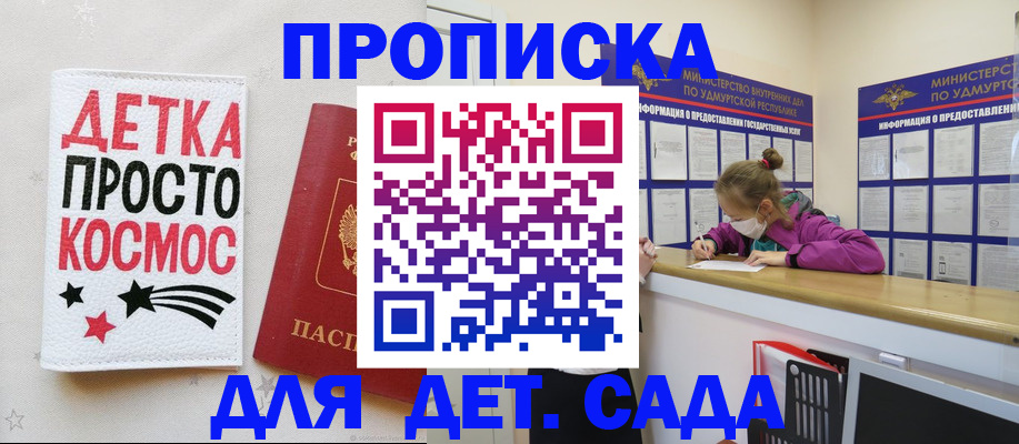 прописка 2025 в Петухово