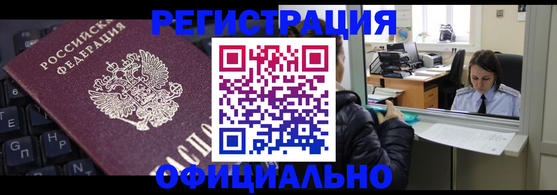 временная регистрация в квартире в Петухово
